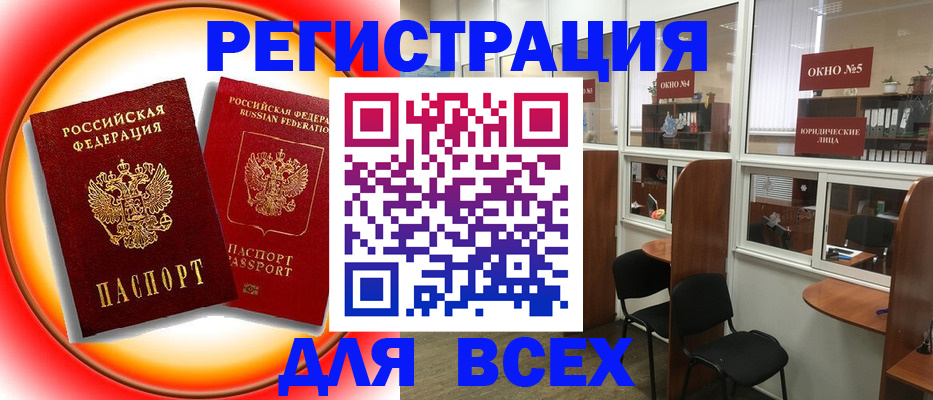 прописка гарантия в Коммунаре