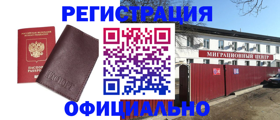 регистрация в Коммунаре