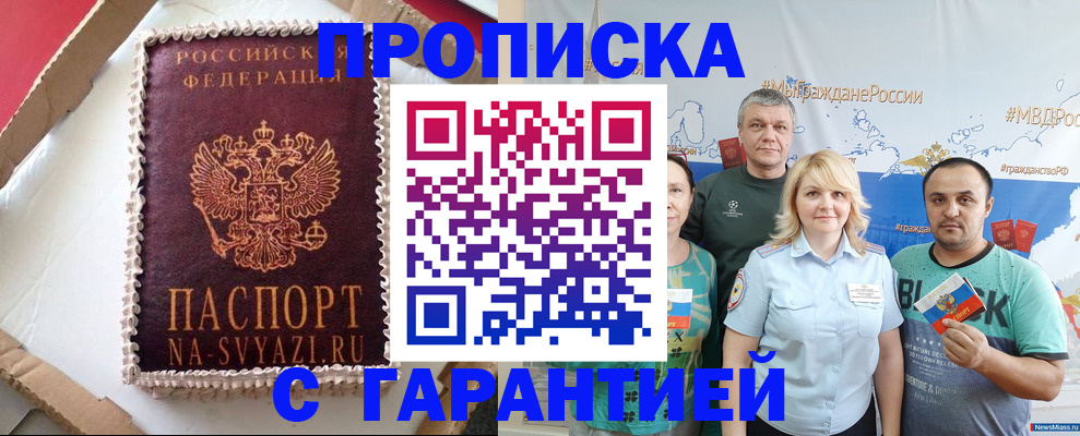 временная регистрация собственник в Коммунаре